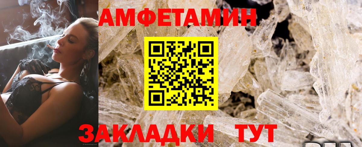 Amphetamine Розовый Унеча