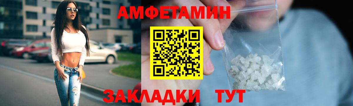АМФЕТАМИН  Амфетамин Розовый  Вход с VPN  Унеча 