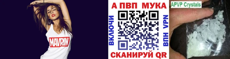 APVP мука Унеча