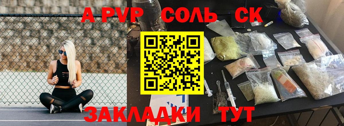 Alpha PVP  Альфа ПВП мука  Вход с VPN  Унеча  купить наркотик  Alpha PVP крисы CK 