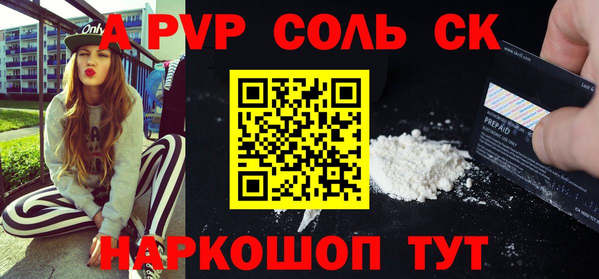 А ПВП VHQ Унеча