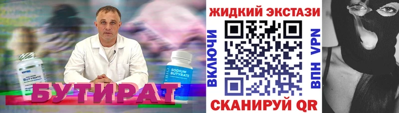 БУТИРАТ оксана  как найти закладки  Унеча 