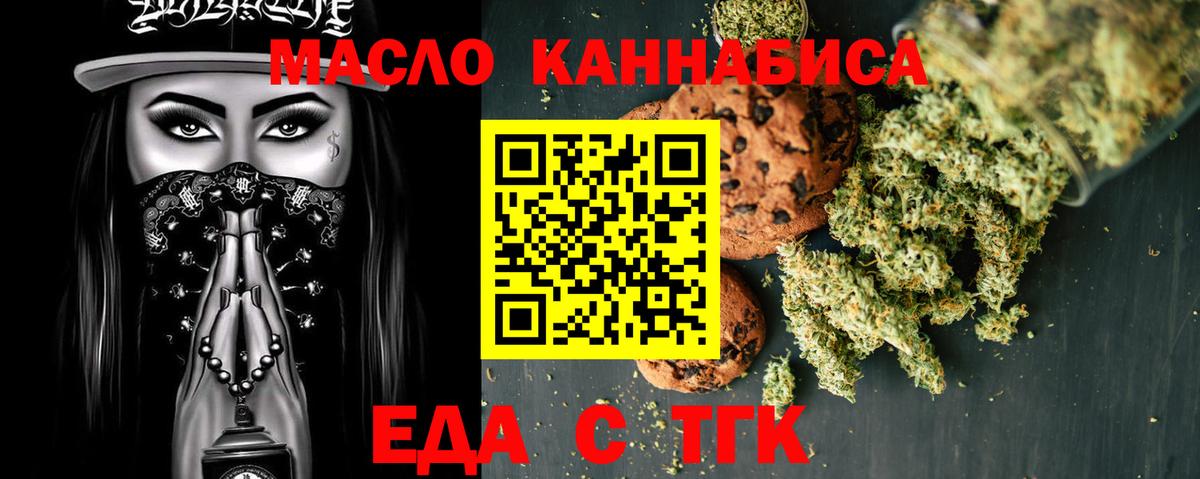 Cannafood марихуана  Вход с VPN  Унеча 