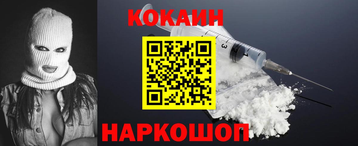 Унеча  КОКАИН 97%  Вход с VPN 