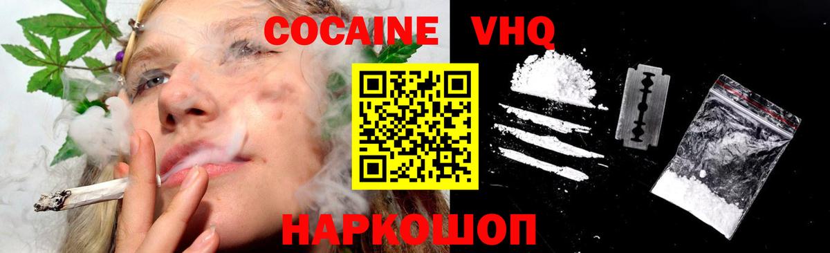 Кокаин Перу Унеча