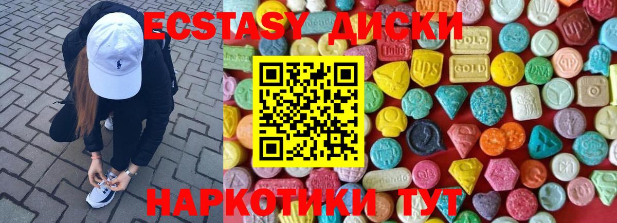 Унеча  ЭКСТАЗИ диски  ЭКСТАЗИ  Вход с VPN 