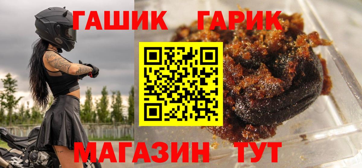 где купить наркотик  Вход с VPN  Унеча  ГАШ  ГАШИШ Premium  ГАШ VHQ 