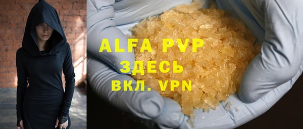стафф Балахна