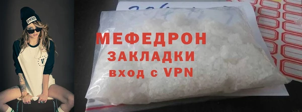 стафф Балахна