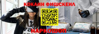 COCAINE Ипатово