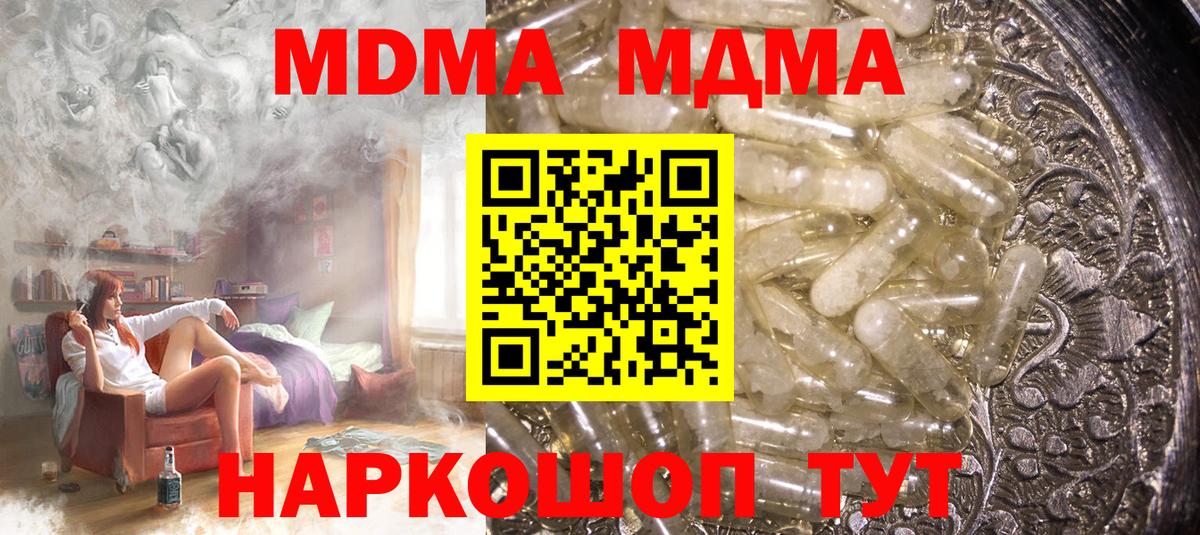 MDMA VHQ  MDMA crystal  Вход с VPN  Унеча 