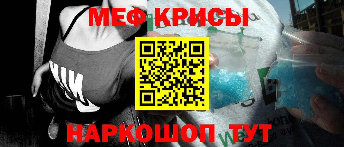 МЕФ  МЕФ мяу мяу  Унеча  Мефедрон  Мефедрон мука  Вход с VPN 