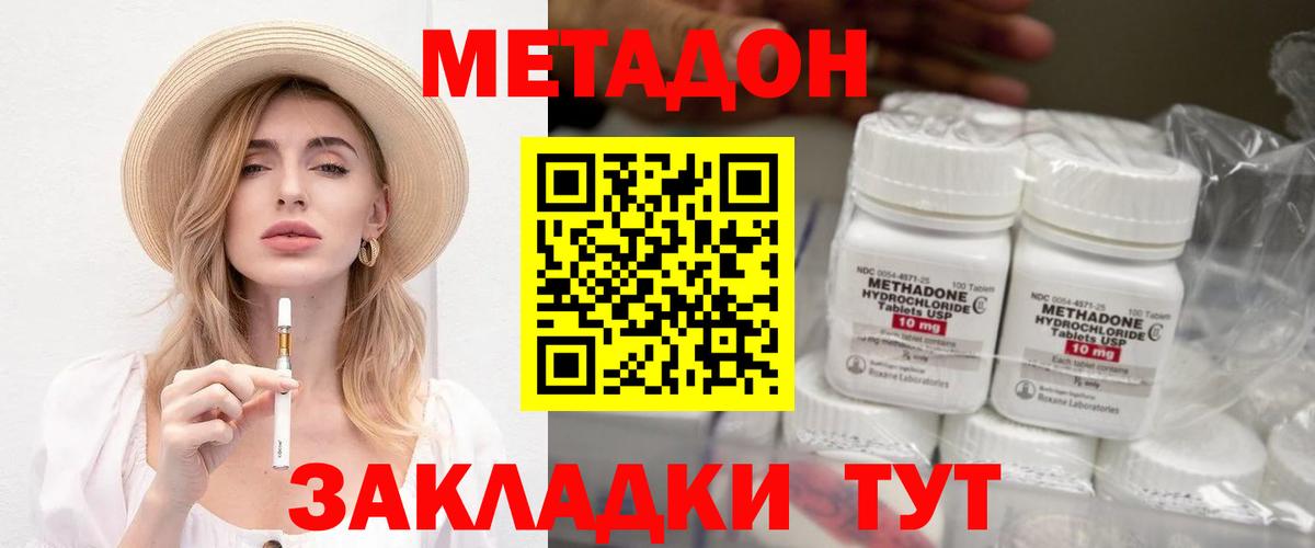 Унеча  Метадон мёд  Вход с VPN 