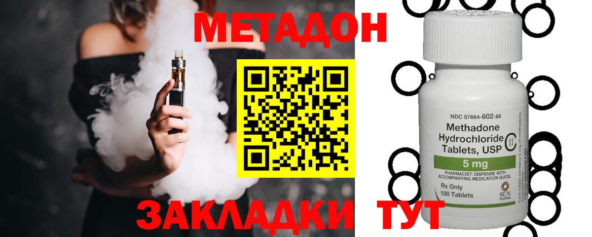 МЕТАДОН белоснежный Унеча