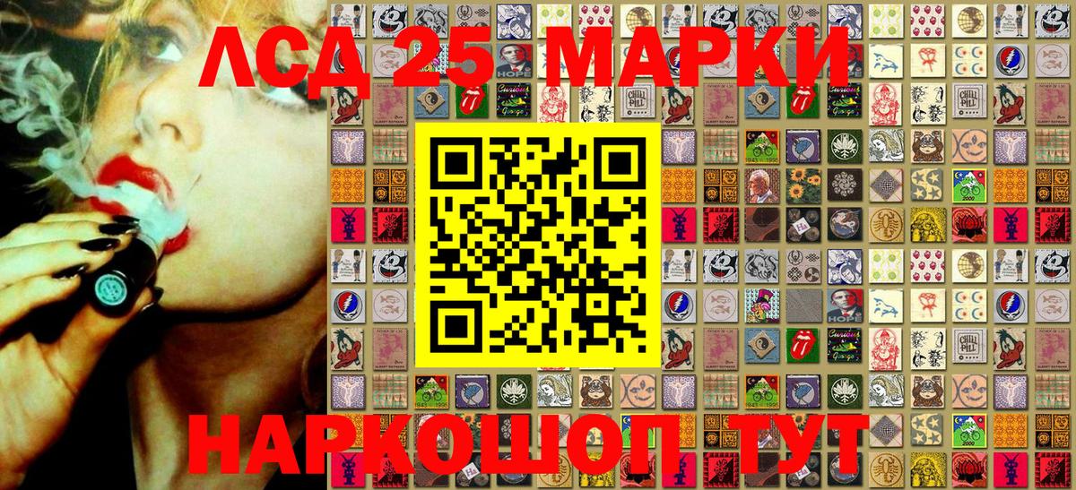 Марки 25I-NBOMe  Вход с VPN  Унеча  Наркотические марки 1500мкг 