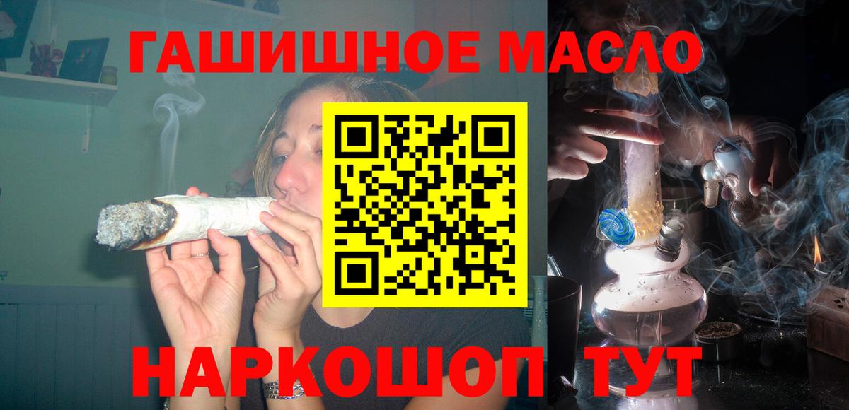 ТГК THC oil  Вход с VPN  Унеча 