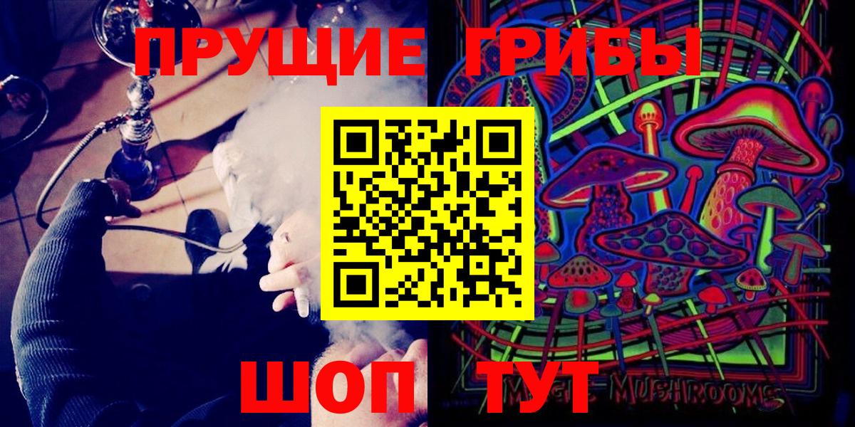 Псилоцибиновые грибы прущие грибы  Вход с VPN  где найти наркотики  Унеча 